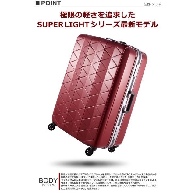 ☆ サンコー スーパーライト MGC 1 69 スーツケース 限定モデル レディースのバッグ(スーツケース/キャリーバッグ)の商品写真