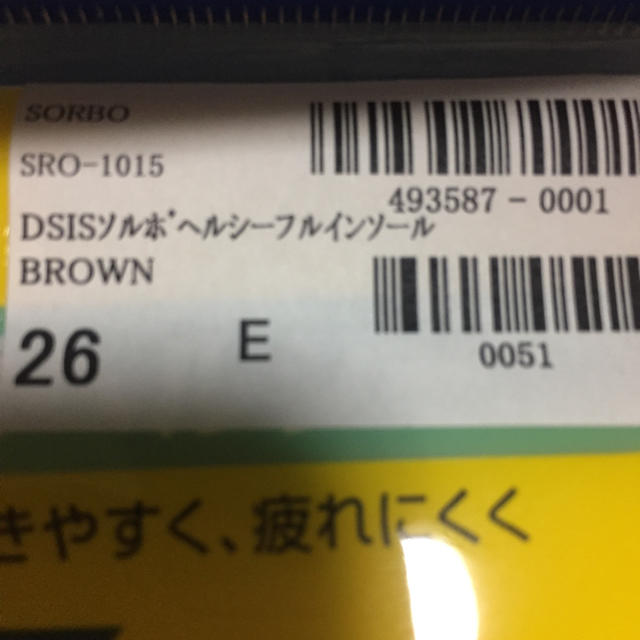 インソール メンズの靴/シューズ(その他)の商品写真