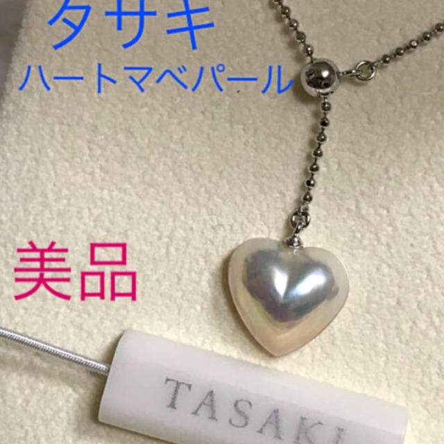 ネックレス美品 タサキ TASAKI 田崎真珠 ハートマベパールペンダント ネックレス