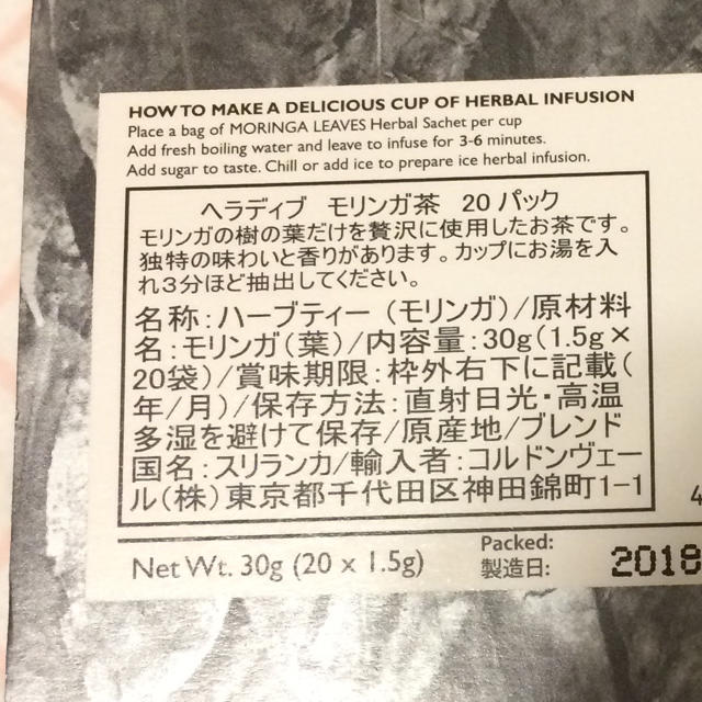 モリンガ茶 ティーバッグ オマケ付き☆ 食品/飲料/酒の健康食品(健康茶)の商品写真