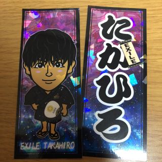 Exile Takahiro 千社札 出張居酒屋exile ネームキャラ画セットの通販 ラクマ