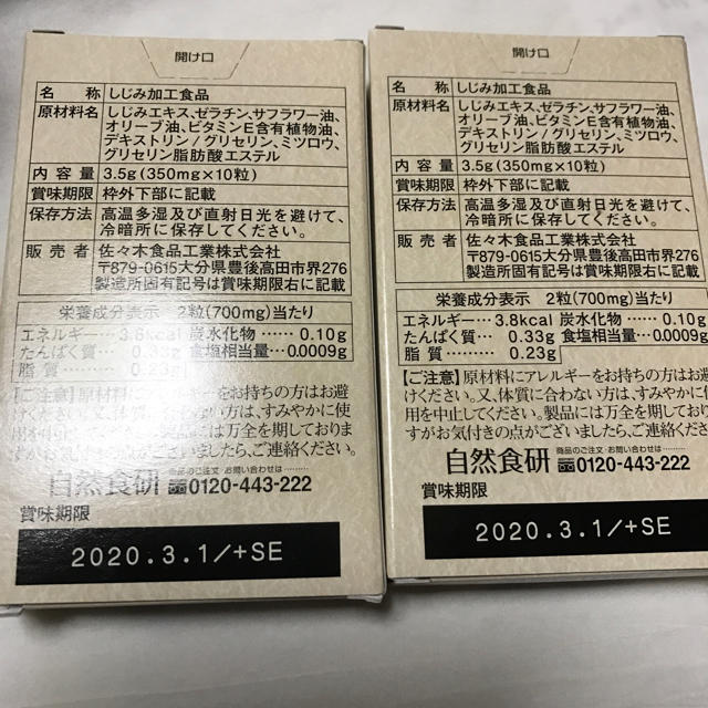 しじみ習慣 10粒×2箱 食品/飲料/酒の健康食品(その他)の商品写真