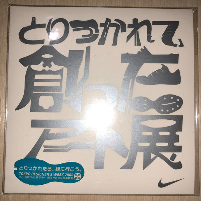 NIKE(ナイキ)の【非売品】DVD とりつかれて創ったアート展 NIKE エンタメ/ホビーのDVD/ブルーレイ(その他)の商品写真