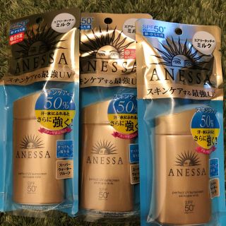 アネッサ(ANESSA)のフリマアプリラスト1つ 最安値 アネッサ 60ml 3個セット (日焼け止め/サンオイル)