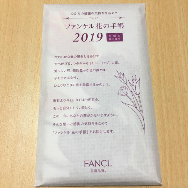 FANCL(ファンケル)のファンケル  花の手帳 2019 月曜日はじまり メンズのファッション小物(手帳)の商品写真