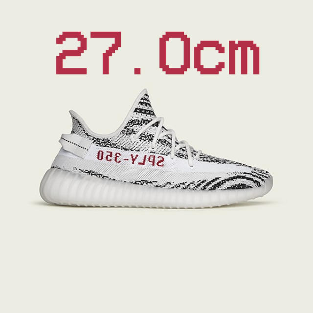 YEEZY BOOST 350 V2 ZEBRA