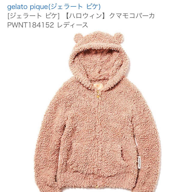 新品♡gelatopiqueハロウィン限定テディベアパーカクマモコパーカ完売レア