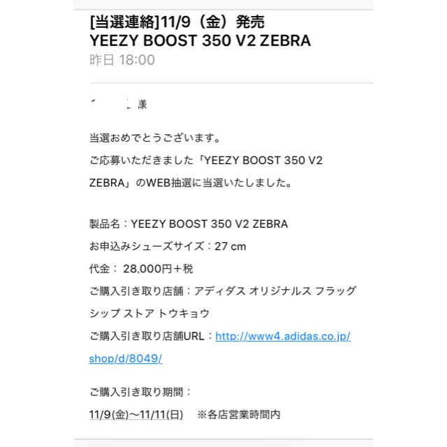 adidas(アディダス)のYEEZY BOOST 350 V2 ZEBRA メンズの靴/シューズ(スニーカー)の商品写真