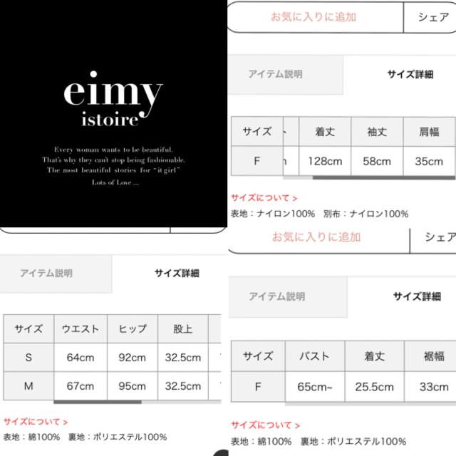 eimy istoire(エイミーイストワール)のeimy istoire 「新品タグつき」 ギンガムチェック 3点SET レディースのレディース その他(セット/コーデ)の商品写真