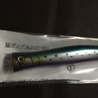 アウトドア・釣り・旅行用品新品未開封　猛闘犬丸 　猛次世代21F−MG