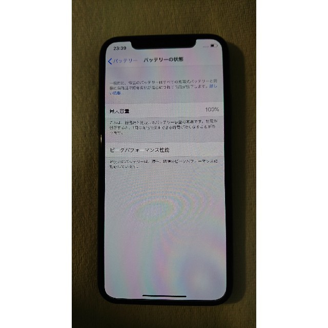 iPhone(アイフォーン)のiPhone XS 256gb au スマホ/家電/カメラのスマートフォン/携帯電話(スマートフォン本体)の商品写真