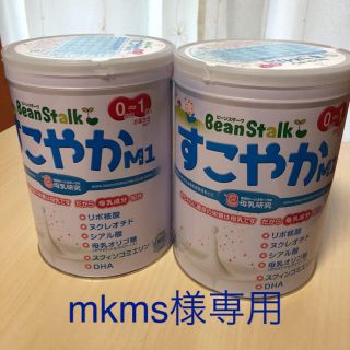 ユキジルシメグミルク(雪印メグミルク)のすこやか ミルク  800g×2缶(その他)