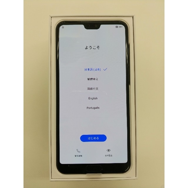 HUAWEI P20Pro HW-01K docomo SIMフリー 一括購入