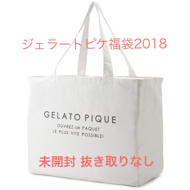 ジェラートピケ2018プレミアム福袋