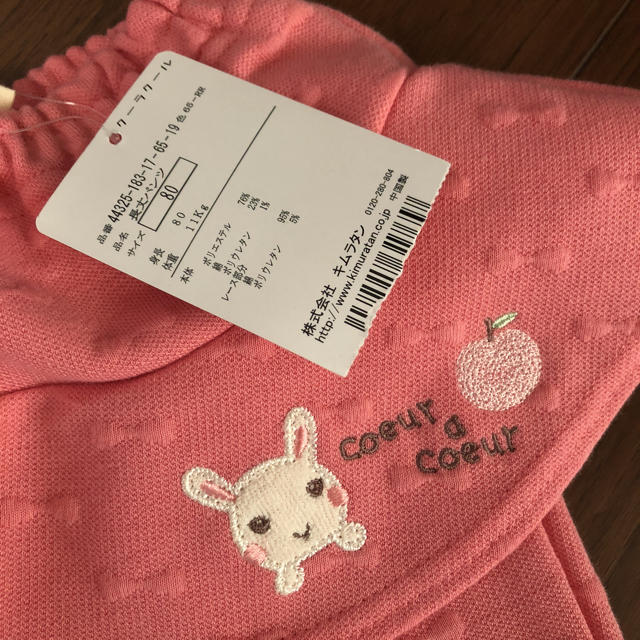 coeur a coeur(クーラクール)のあや様専用‼︎新品 クーラクール 長丈パンツ 80 キッズ/ベビー/マタニティのベビー服(~85cm)(パンツ)の商品写真