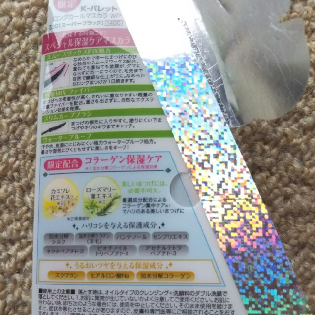 K-Palette(ケーパレット)のマスカラ コスメ/美容のベースメイク/化粧品(マスカラ)の商品写真