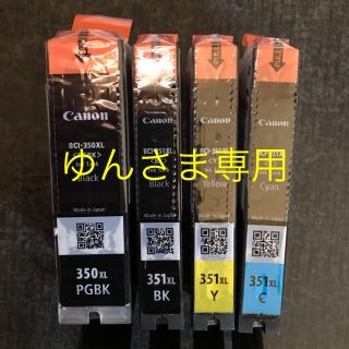 キヤノン(Canon)のゆんさま専用 キャノンプリンターインク(PC周辺機器)