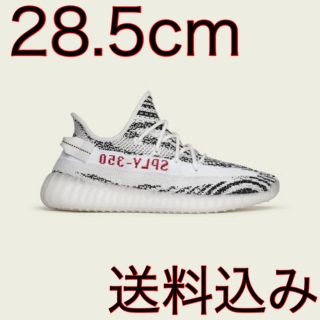 アディダス(adidas)の28.5cm adidas YEEZY BOOST 350 ゼブラ zebra(スニーカー)