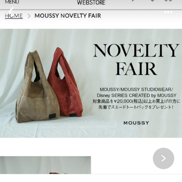 moussy(マウジー)のMOUSSY ノベルティ バック レディースのバッグ(トートバッグ)の商品写真