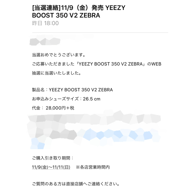 adidas(アディダス)のyeezy boost 350 v2 zebra  メンズの靴/シューズ(スニーカー)の商品写真