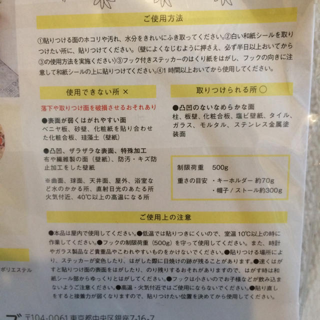 decolfa 貼ってはがせるフック付きステッカー インテリア/住まい/日用品の文房具(シール)の商品写真