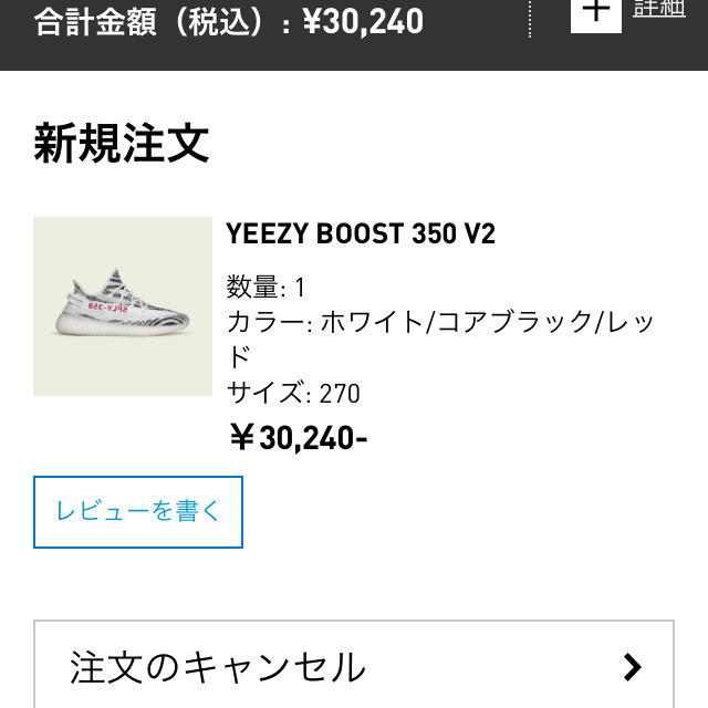 yeezy boost 350 v2 ゼブラ 27.0