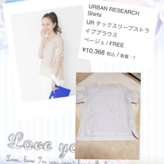 アーバンリサーチ(URBAN RESEARCH)のURBAN RESEARCH⭐ブラウス(シャツ/ブラウス(半袖/袖なし))