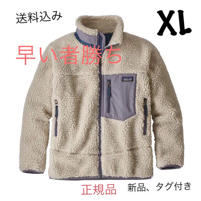 レディースパタゴニア レトロx Patagonia キッズXL バイオレット