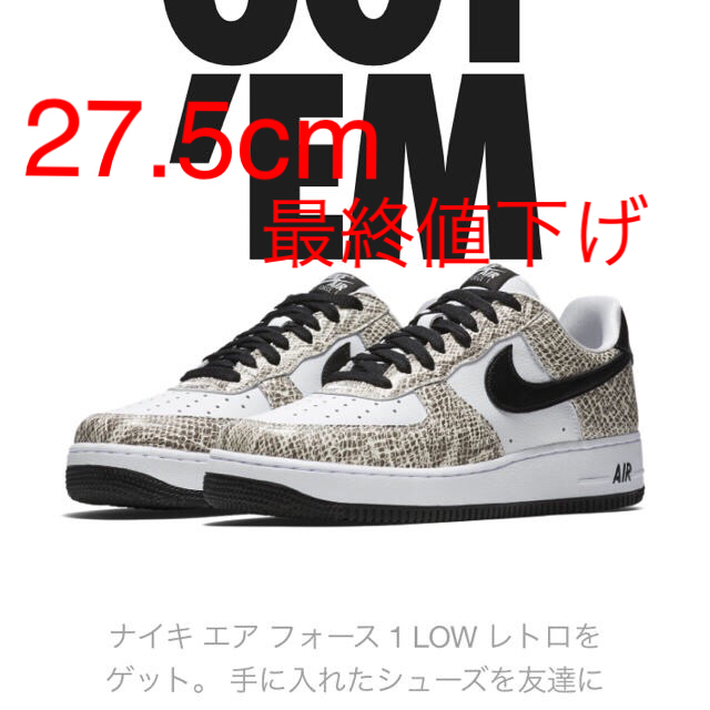 Air Force 1 COCOA SNAKE靴/シューズ