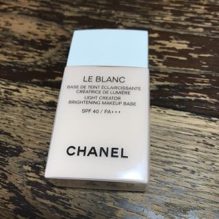 シャネル(CHANEL)のCHANEL LE BLANC メークアップベース(化粧下地)