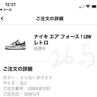 ナイキ(NIKE)のエアフォース1 ココア スネーク(スニーカー)