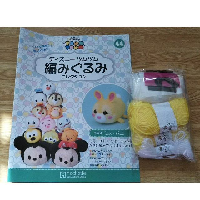ツムツム編みぐるみ44 ミス・バニー ハンドメイドのぬいぐるみ/人形(あみぐるみ)の商品写真