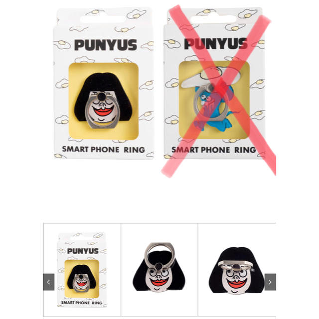 PUNYUS(プニュズ)の✨Punyus新品未開封✨スマホリング スマホ/家電/カメラのスマホアクセサリー(その他)の商品写真