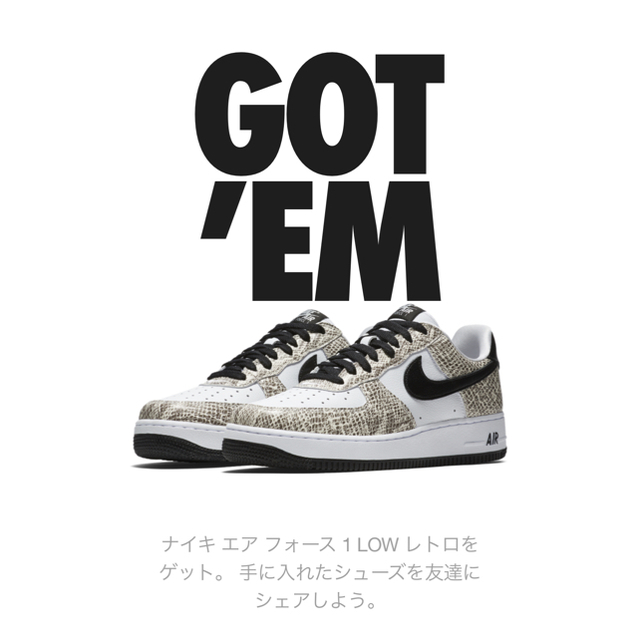 NIKE(ナイキ)のmm23様 専用 Airforce1 cocoa snake 本日発送可！ メンズの靴/シューズ(スニーカー)の商品写真