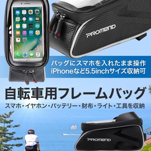 ロードバイク用 トップチューブバッグ☆ スマホ対応♪ スポーツ/アウトドアの自転車(バッグ)の商品写真