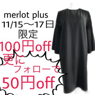 メルロー(merlot)の新品 未使用 レース 切替 ショルダー ワンピース ドレス フォーマル 結婚式(ひざ丈ワンピース)