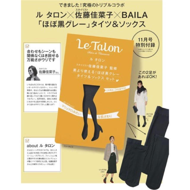 Le Talon(ルタロン)のBAILA LeTalon レディースのレッグウェア(タイツ/ストッキング)の商品写真