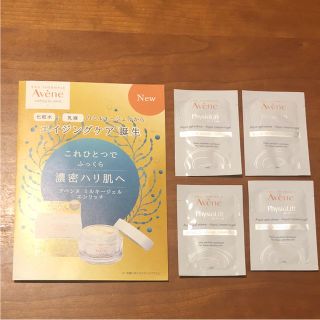 アベンヌ(Avene)のアベンヌ ミルキージェル エンリッチ(オールインワン化粧品)