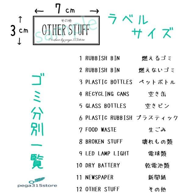 ゴミ分別　ラベルシール　12枚入り 耐水加工　VINTAGE　083G BK インテリア/住まい/日用品のキッチン/食器(その他)の商品写真