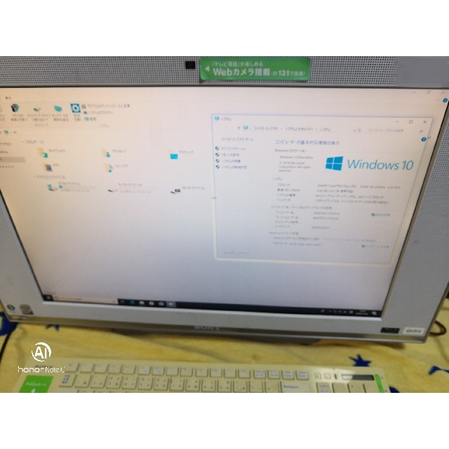 SONY - 【超美品】SONY 一体型パソコン VAIO PCG-2E1N 4GB /1TBの通販 ...