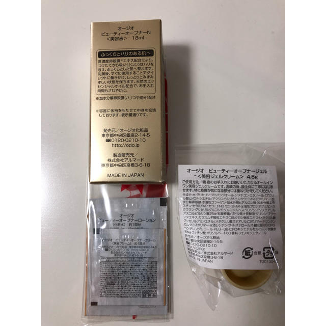 ビューティーオープナーN 卵殻膜 オージオ化粧品の通販 by Dot's shop