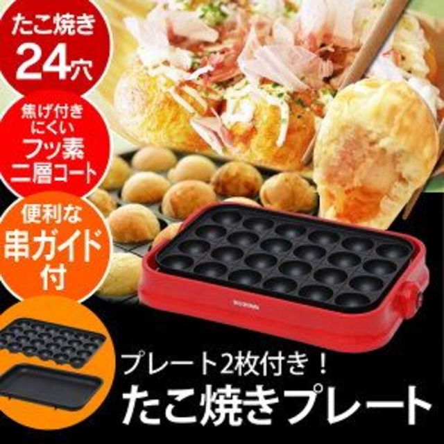 たこ焼き器　アイリスオーヤマ  着脱式 2WAY スマホ/家電/カメラの調理家電(たこ焼き機)の商品写真