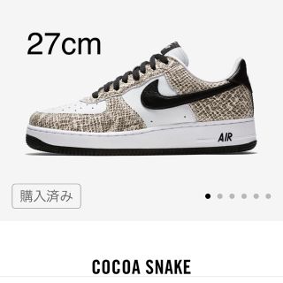 ナイキ(NIKE)のNIKE  エアフォースワン  COCOA SNAKE ココアスネーク(スニーカー)