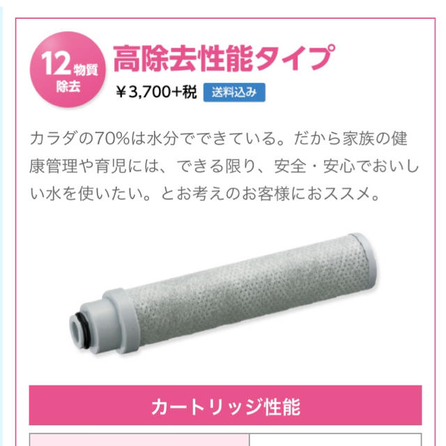 タカギ 浄水器 カートリッジ 6本セット - 浄水機
