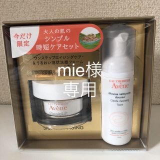 アベンヌ(Avene)のアベンヌ ミルキージェル エンリッチ(オールインワン化粧品)