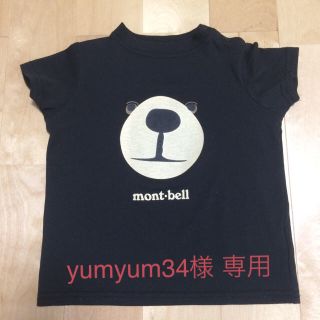 モンベル(mont bell)のyumyum34様 専用(Ｔシャツ)