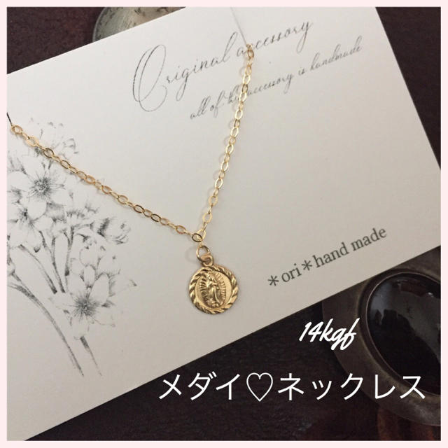 14kgf メダイ ネックレス♡ ハンドメイドのアクセサリー(ネックレス)の商品写真