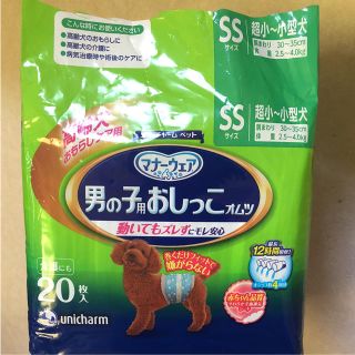 ユニチャーム(Unicharm)の【犬用】男の子用おしっこオムツ(犬)