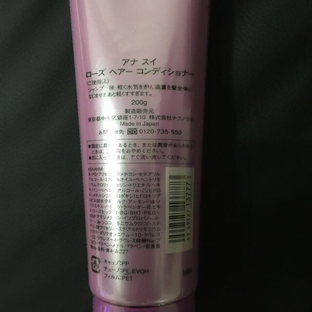 ANNA SUI(アナスイ)の新品 ローズヘアコンディショナー コスメ/美容のヘアケア/スタイリング(ヘアケア)の商品写真