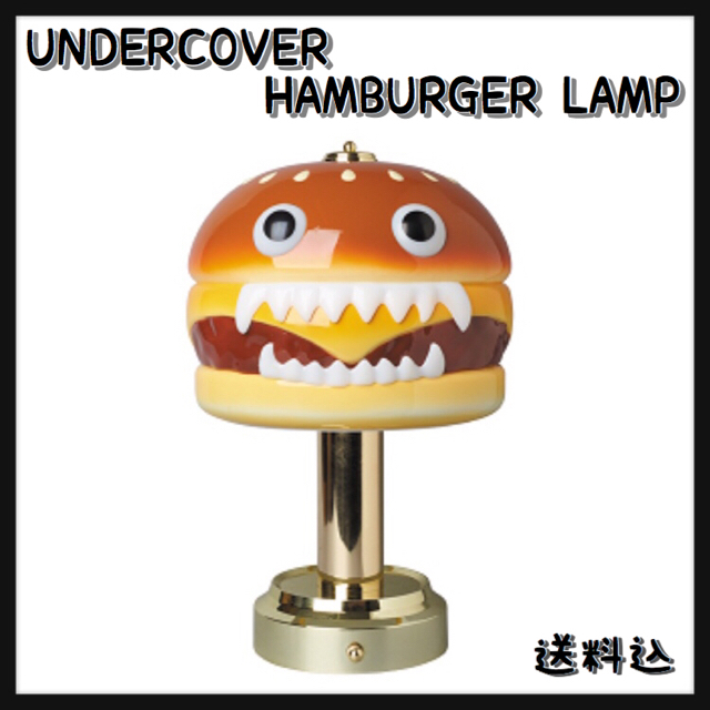 UNDERCOVER(アンダーカバー)のUNDERCOVER HAMBURGER LAMP エンタメ/ホビーのフィギュア(その他)の商品写真